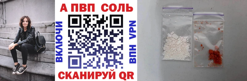 A PVP кристаллы  MEGA как зайти  Абинск  купить  цена 