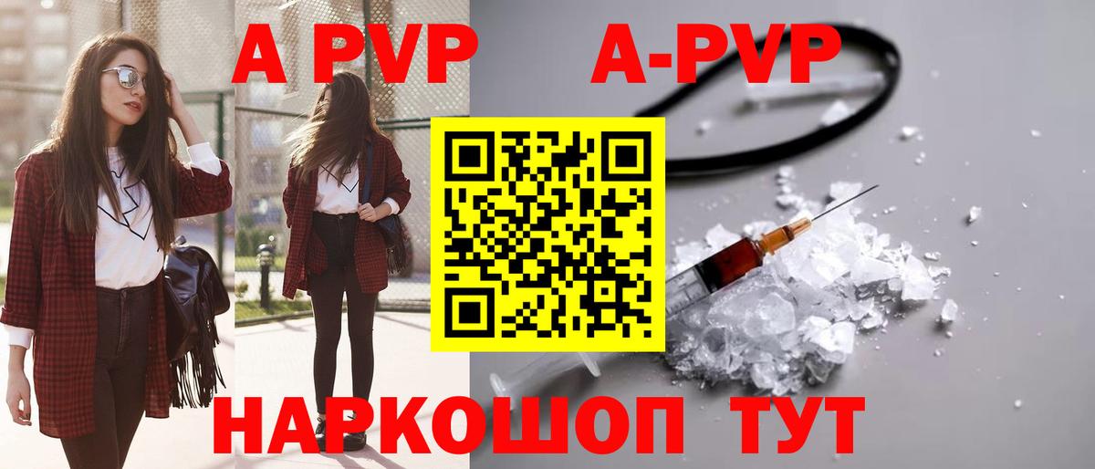 A-PVP СК КРИС  Альфа ПВП кристаллы  Alpha-PVP  Вход с VPN  купить наркотик  A PVP VHQ  Абинск 