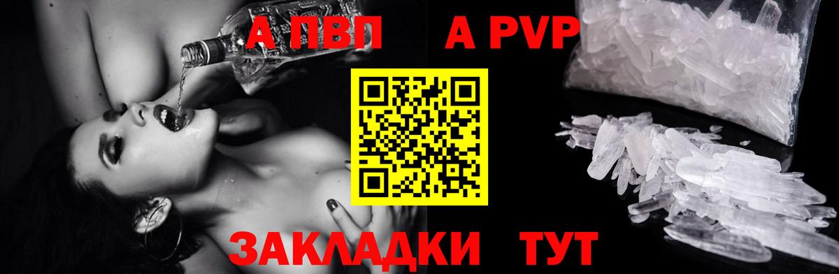 А ПВП VHQ Абинск
