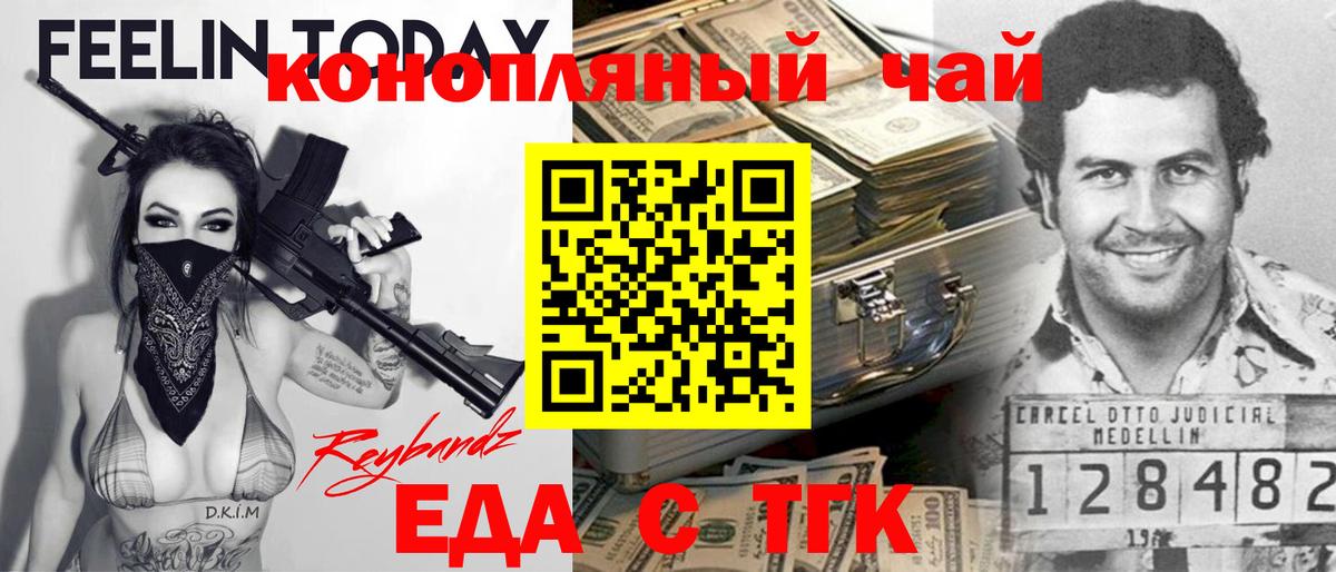Печенье с ТГК марихуана  Вход с VPN  Абинск 