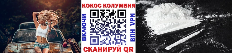 КОКАИН Колумбийский гидра ССЫЛКА Абинск