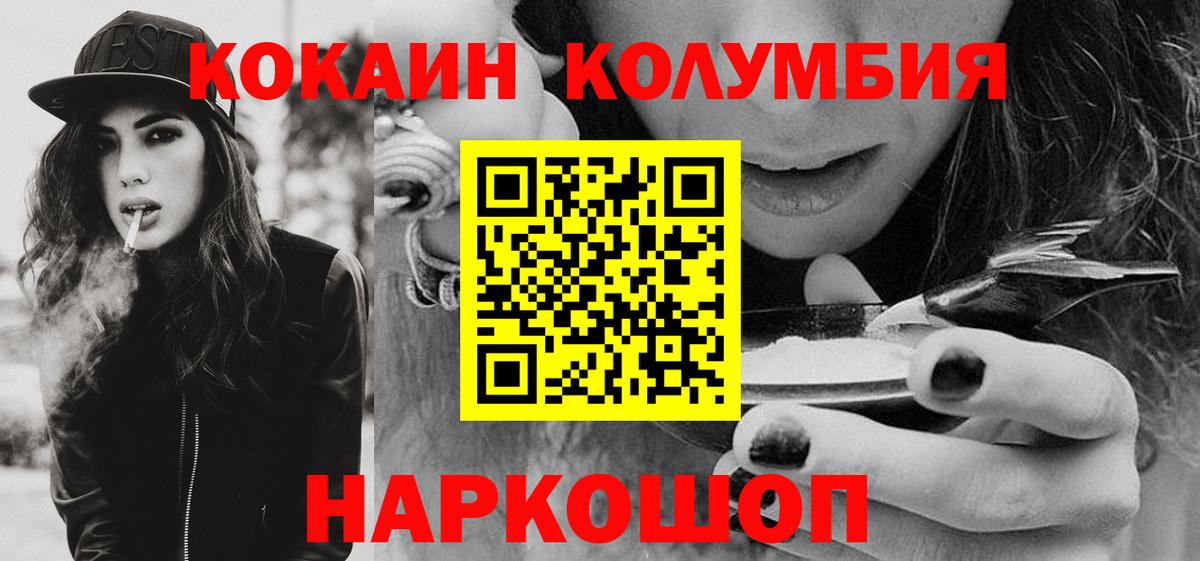 Кокаин VHQ  Вход с VPN  Абинск  КОКАИН 99% 