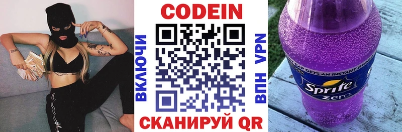 Кодеиновый сироп Lean напиток Lean (лин)  Абинск 