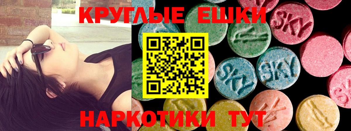 Ecstasy MDMA  Экстази  Абинск  ЭКСТАЗИ ешки  Вход с VPN 