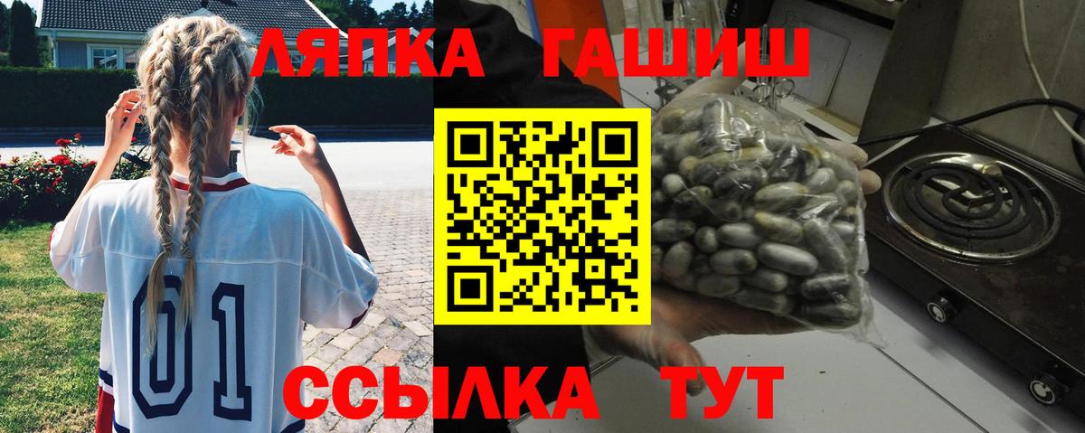 Гашиш гашик Абинск