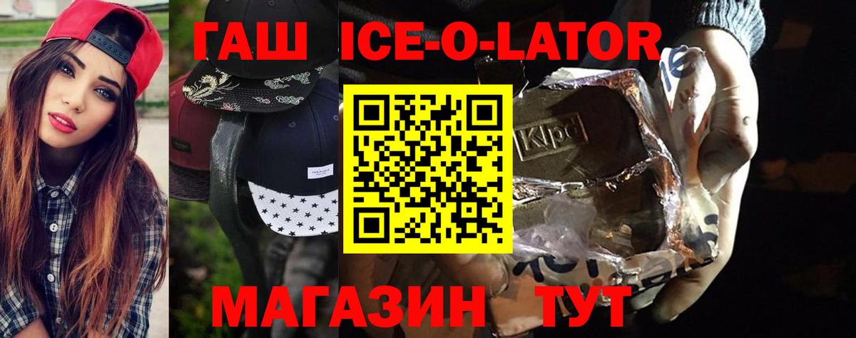 Абинск  ГАШ Изолятор  Вход с VPN 