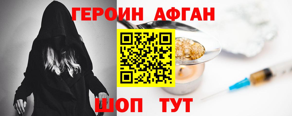 Абинск  Героин гречка  Вход с VPN 