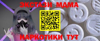 МДМА Сочи