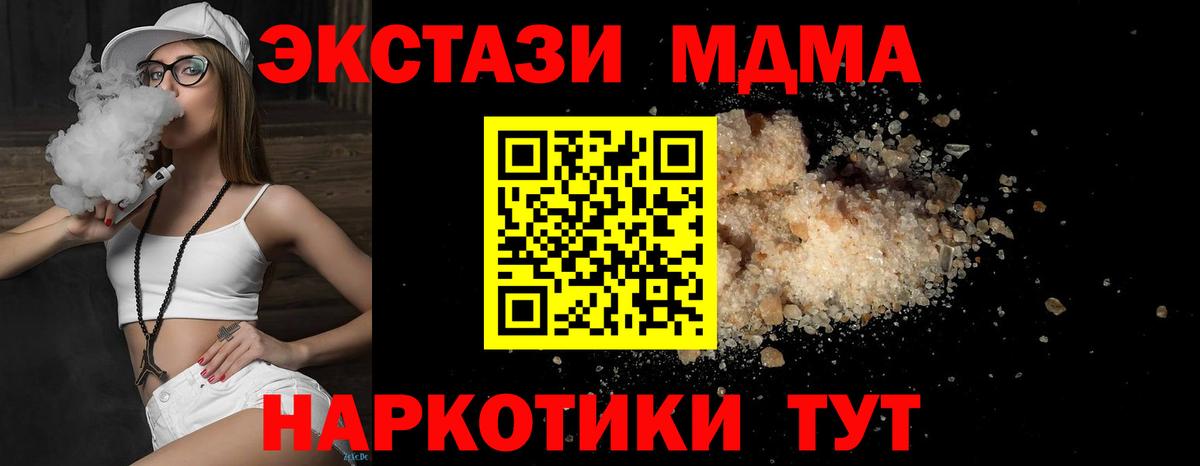 MDMA  MDMA молли  MDMA VHQ  Вход с VPN  Абинск 
