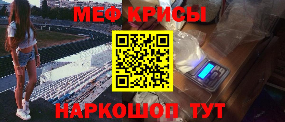МЕФ VHQ  Вход с VPN  МЕФ  Абинск  МЕФ мяу мяу 