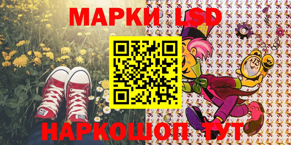 Наркотические марки 1500мкг Абинск
