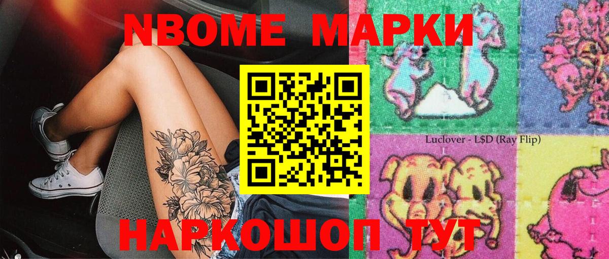 Абинск  Марки N-bome 1,5мг  закладка  Вход с VPN  Марки N-bome 1,5мг  Марки 25I-NBOMe 