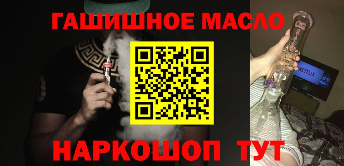 Дистиллят ТГК THC oil Абинск