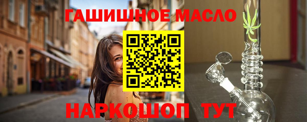 Абинск  Дистиллят ТГК вейп  Вход с VPN 