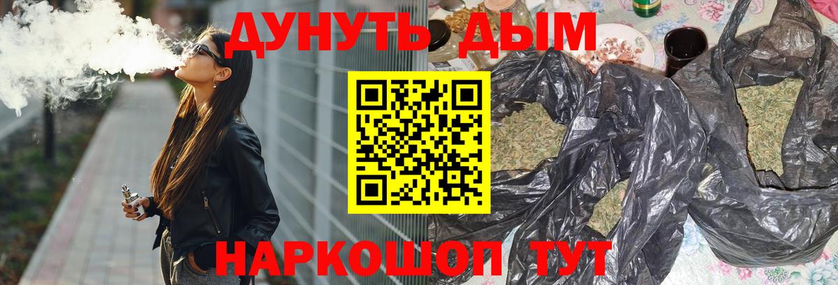 Марихуана AK-47  Канабис тримм  Вход с VPN  Абинск  Канабис индика 
